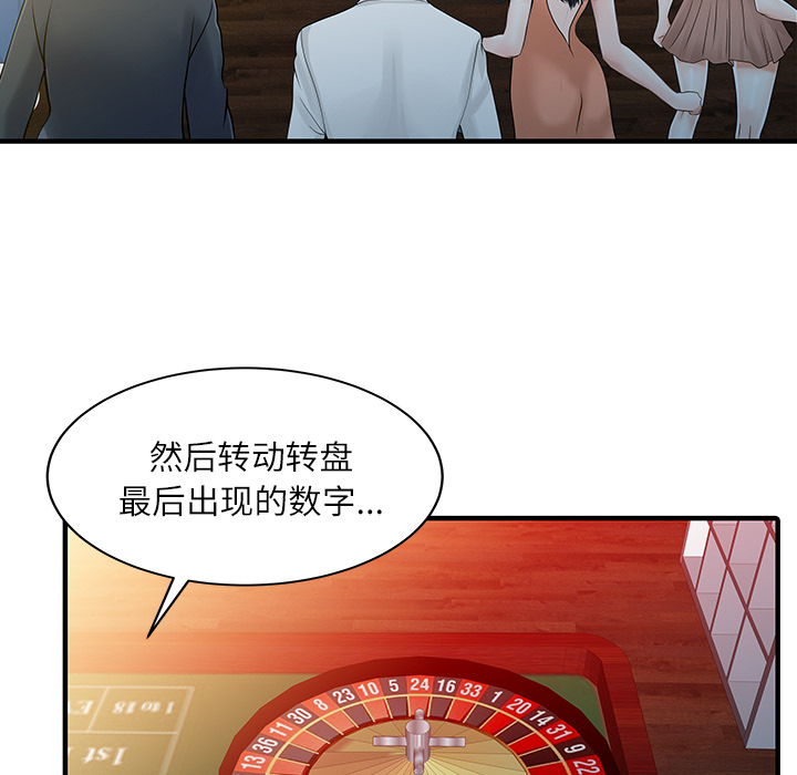 [韩国漫画] 家有双妻 爱情,熟女人妻,巨乳大奶#[82P]-34