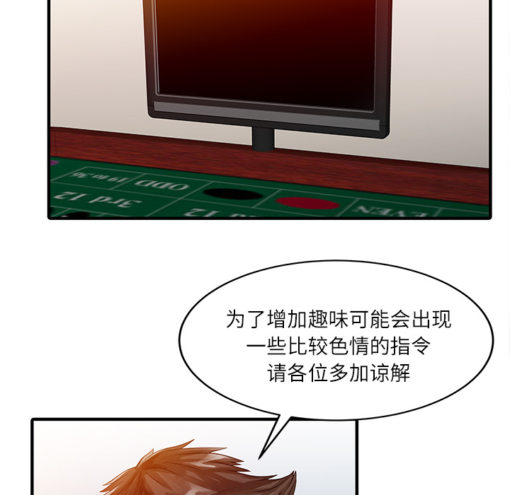 [韩国漫画] 家有双妻 爱情,熟女人妻,巨乳大奶#[82P]-36