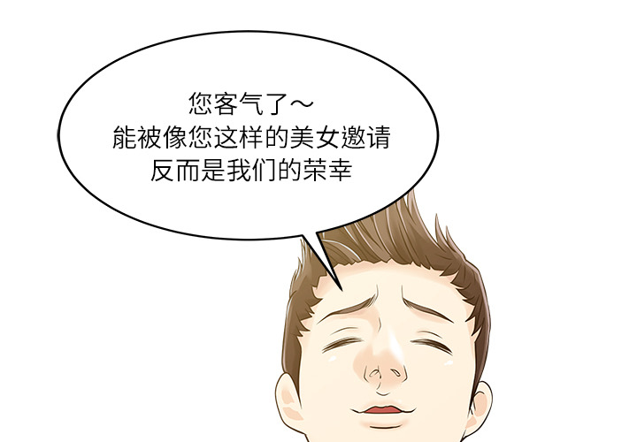 [韩国漫画] 家有双妻 爱情,熟女人妻,巨乳大奶#[82P]-4