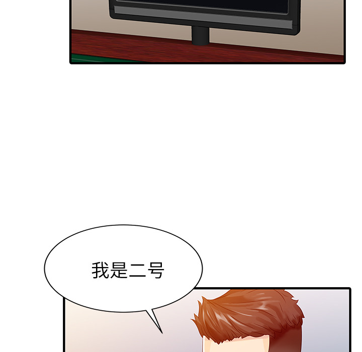 [韩国漫画] 家有双妻 爱情,熟女人妻,巨乳大奶#[82P]-42