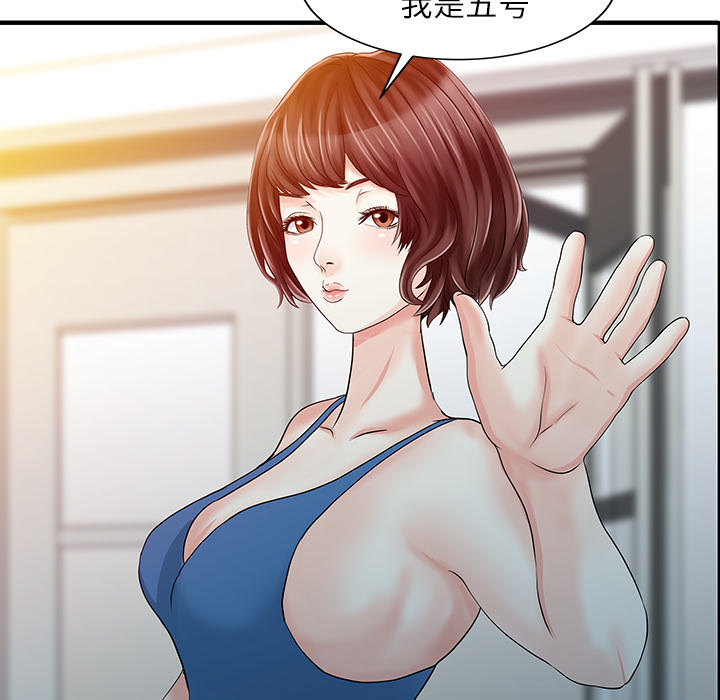 [韩国漫画] 家有双妻 爱情,熟女人妻,巨乳大奶#[82P]-44