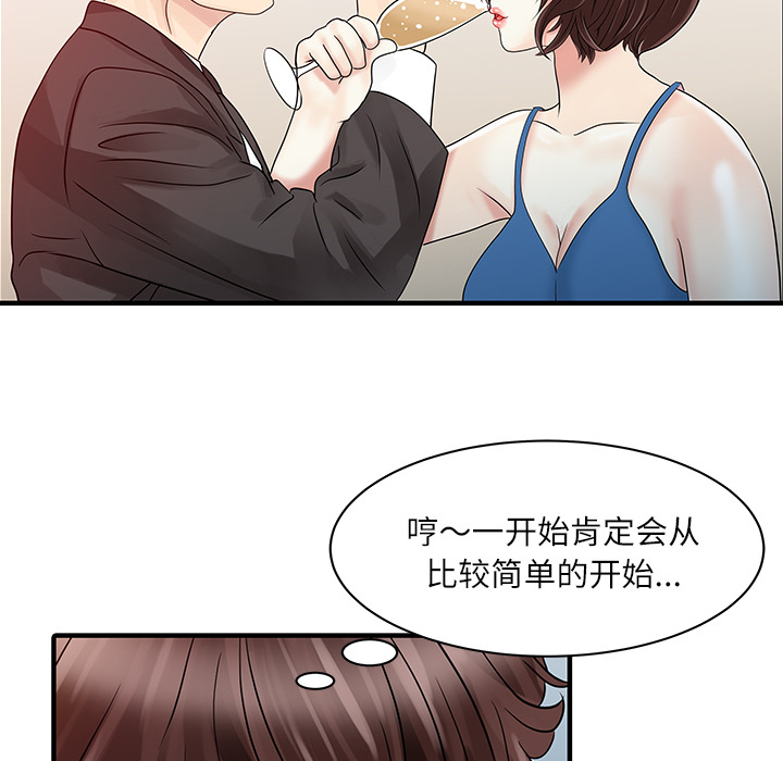 [韩国漫画] 家有双妻 爱情,熟女人妻,巨乳大奶#[82P]-46