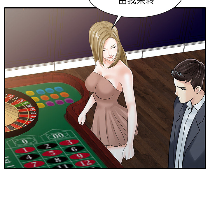 [韩国漫画] 家有双妻 爱情,熟女人妻,巨乳大奶#[82P]-48