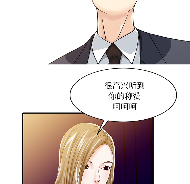 [韩国漫画] 家有双妻 爱情,熟女人妻,巨乳大奶#[82P]-5