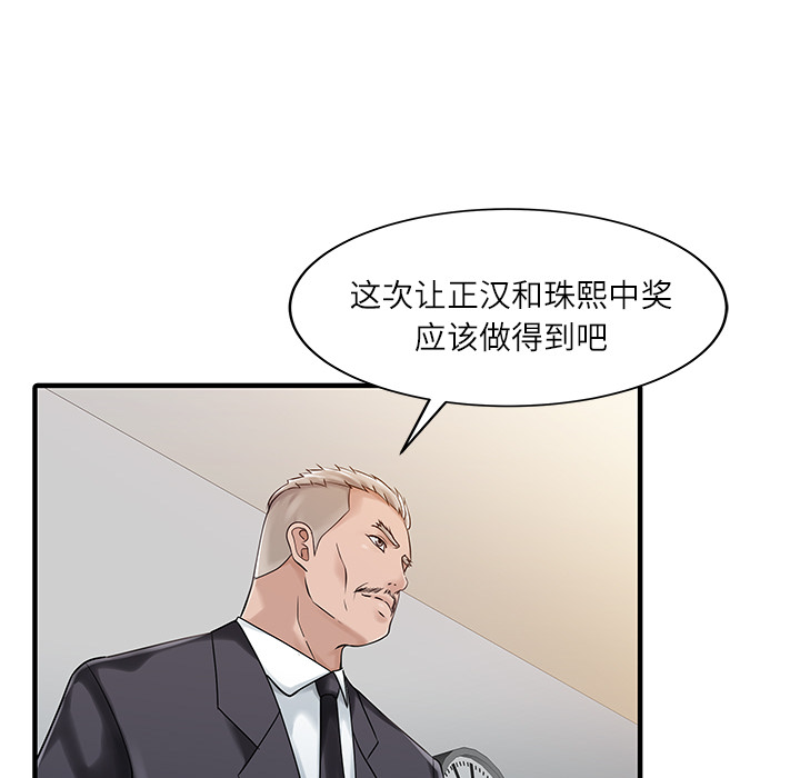 [韩国漫画] 家有双妻 爱情,熟女人妻,巨乳大奶#[82P]-54