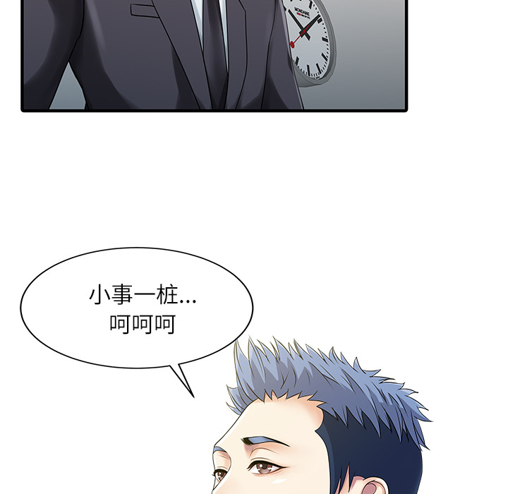 [韩国漫画] 家有双妻 爱情,熟女人妻,巨乳大奶#[82P]-55