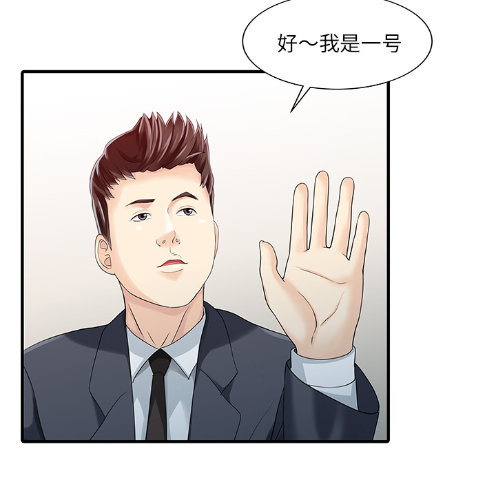 [韩国漫画] 家有双妻 爱情,熟女人妻,巨乳大奶#[82P]-59