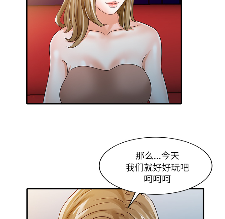 [韩国漫画] 家有双妻 爱情,熟女人妻,巨乳大奶#[82P]-6
