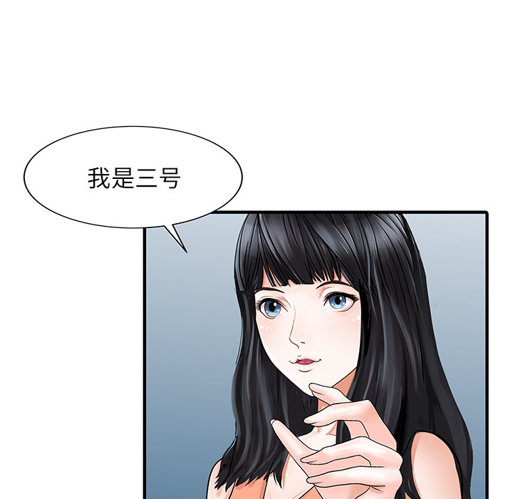 [韩国漫画] 家有双妻 爱情,熟女人妻,巨乳大奶#[82P]-60