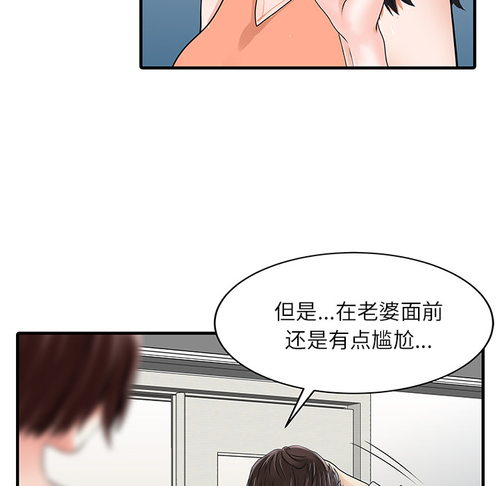 [韩国漫画] 家有双妻 爱情,熟女人妻,巨乳大奶#[82P]-61