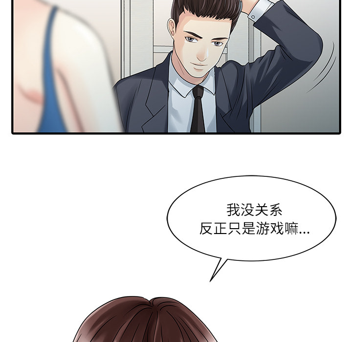 [韩国漫画] 家有双妻 爱情,熟女人妻,巨乳大奶#[82P]-62