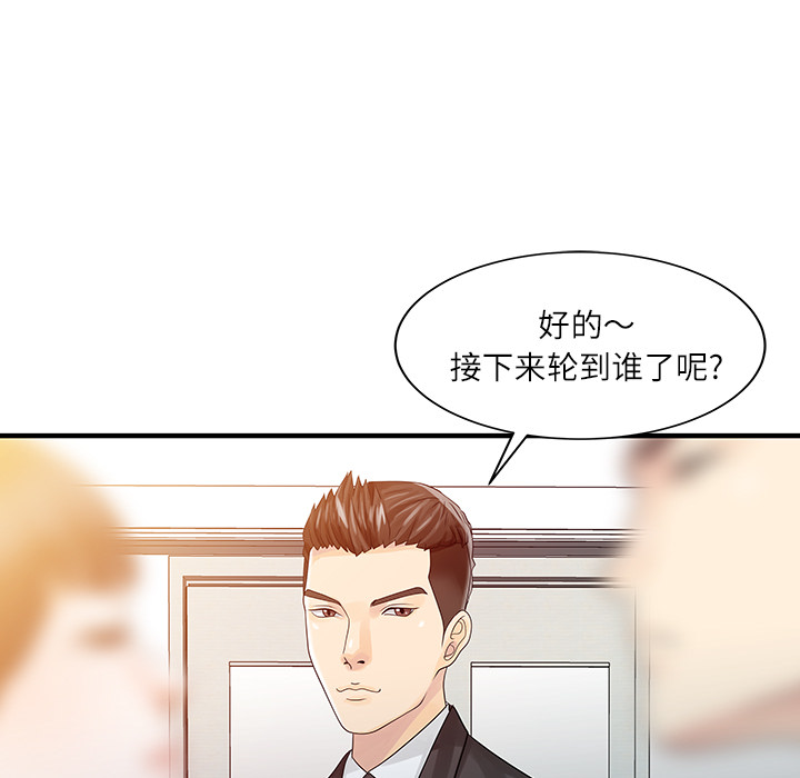 [韩国漫画] 家有双妻 爱情,熟女人妻,巨乳大奶#[82P]-65