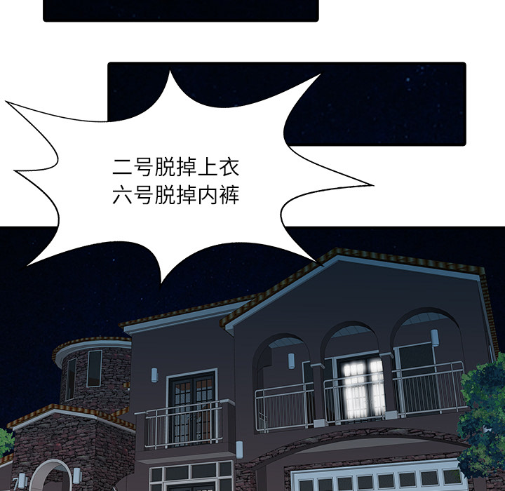 [韩国漫画] 家有双妻 爱情,熟女人妻,巨乳大奶#[82P]-67