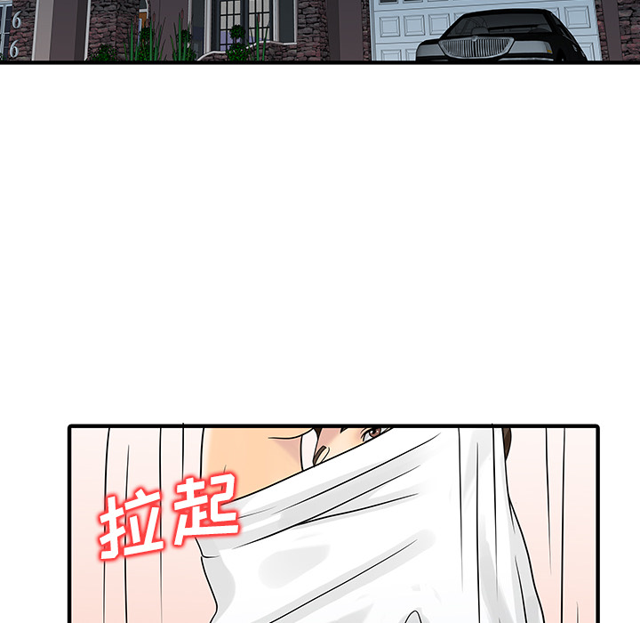 [韩国漫画] 家有双妻 爱情,熟女人妻,巨乳大奶#[82P]-68