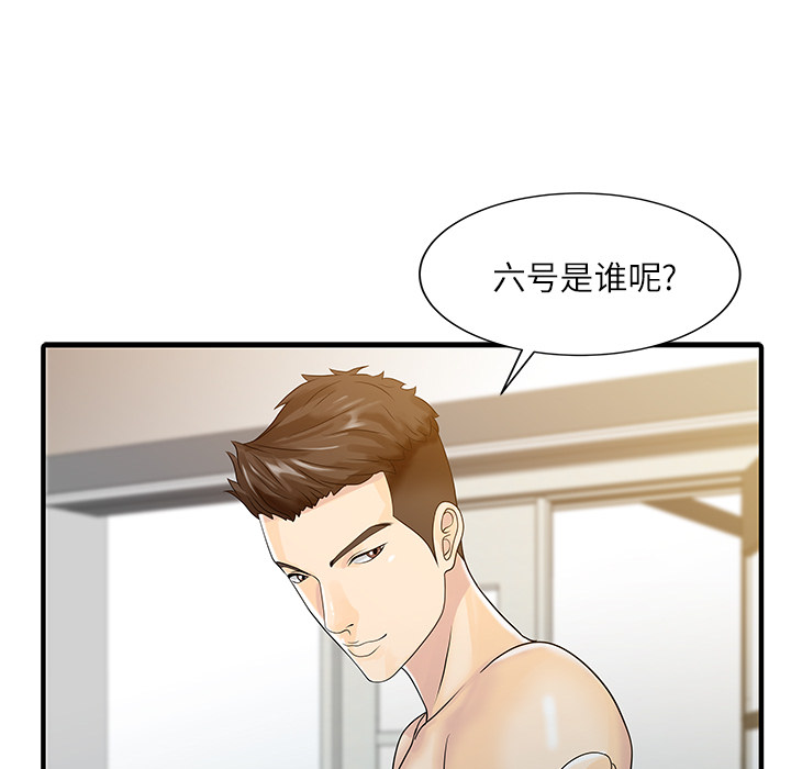 [韩国漫画] 家有双妻 爱情,熟女人妻,巨乳大奶#[82P]-70