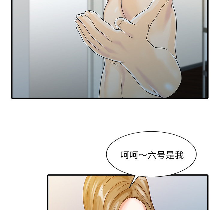 [韩国漫画] 家有双妻 爱情,熟女人妻,巨乳大奶#[82P]-71