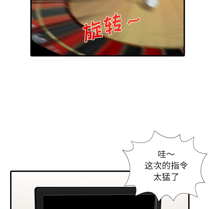[韩国漫画] 家有双妻 爱情,熟女人妻,巨乳大奶#[82P]-77