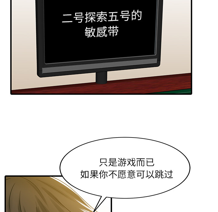 [韩国漫画] 家有双妻 爱情,熟女人妻,巨乳大奶#[82P]-78