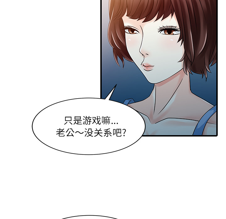 [韩国漫画] 家有双妻 爱情,熟女人妻,巨乳大奶#[82P]-80