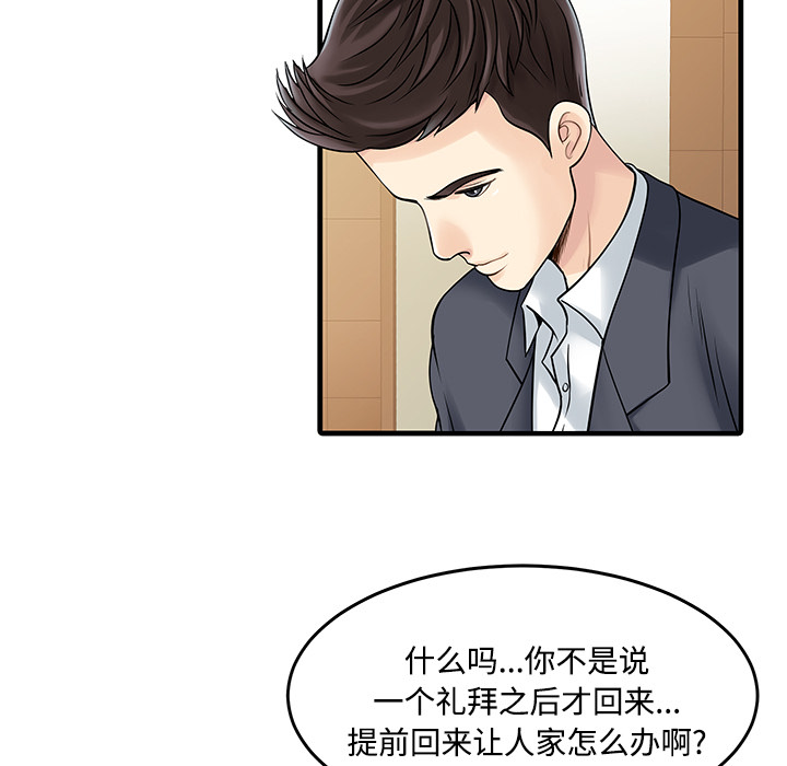 [Manhwa] Have two wives at home Love, mature woman, big breasts#[82P]-15