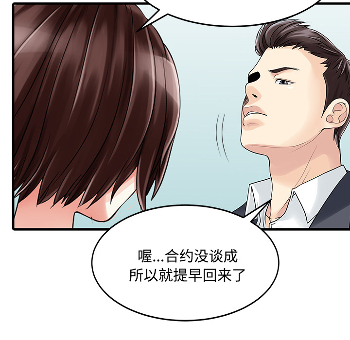 [Manhwa] Have two wives at home Love, mature woman, big breasts#[82P]-16