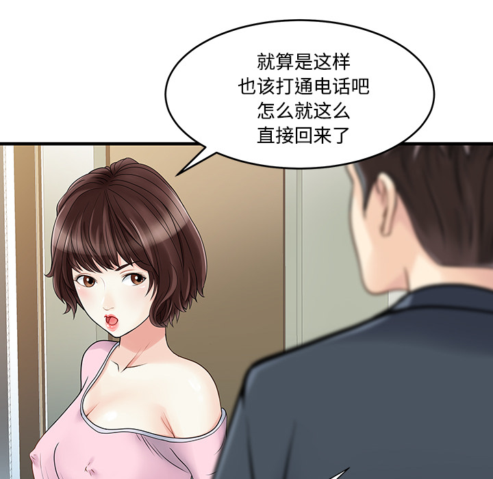 [Manhwa] Have two wives at home Love, mature woman, big breasts#[82P]-17
