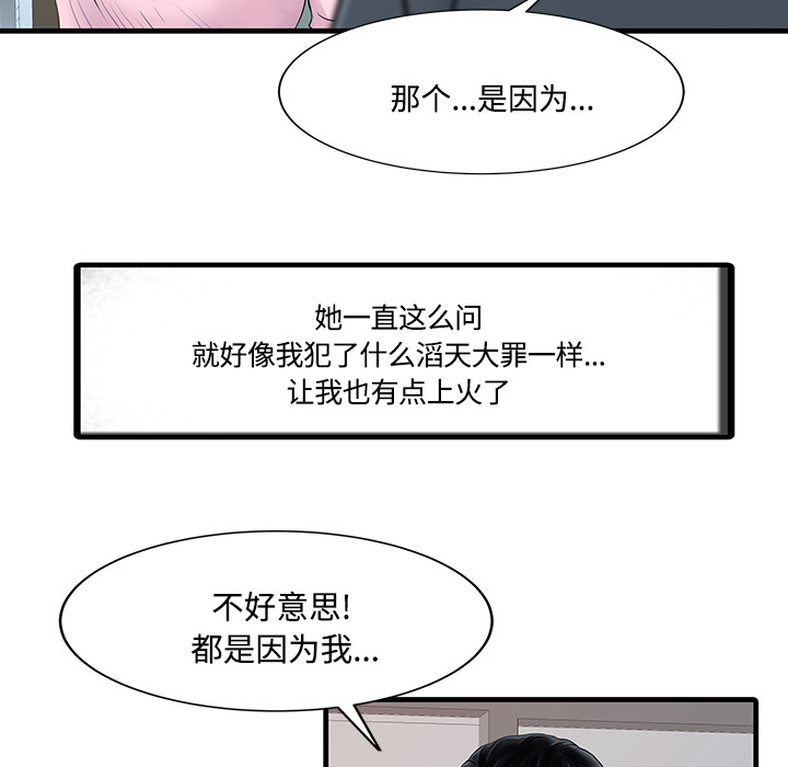 [Manhwa] Have two wives at home Love, mature woman, big breasts#[82P]-18