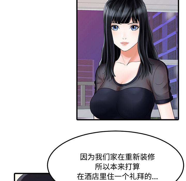 [Manhwa] Have two wives at home Love, mature woman, big breasts#[82P]-19