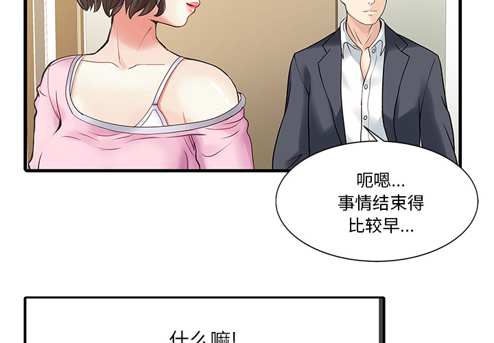 [Manhwa] Have two wives at home Love, mature woman, big breasts#[82P]-2