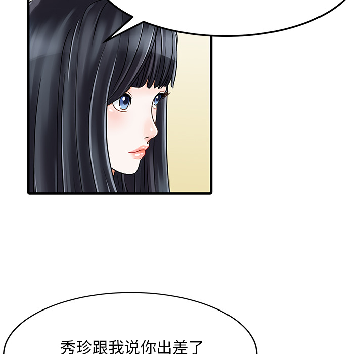 [Manhwa] Have two wives at home Love, mature woman, big breasts#[82P]-20