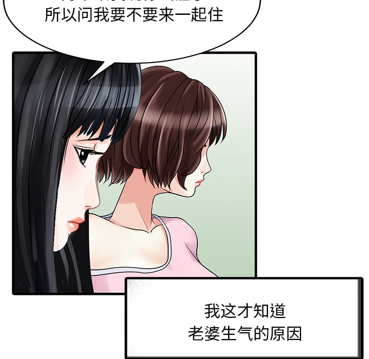 [Manhwa] Have two wives at home Love, mature woman, big breasts#[82P]-21