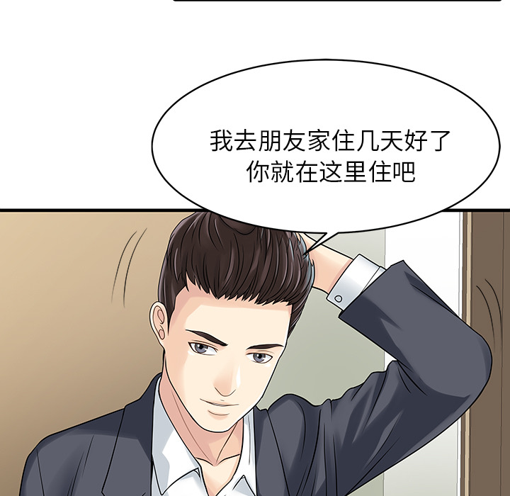 [Manhwa] Have two wives at home Love, mature woman, big breasts#[82P]-22