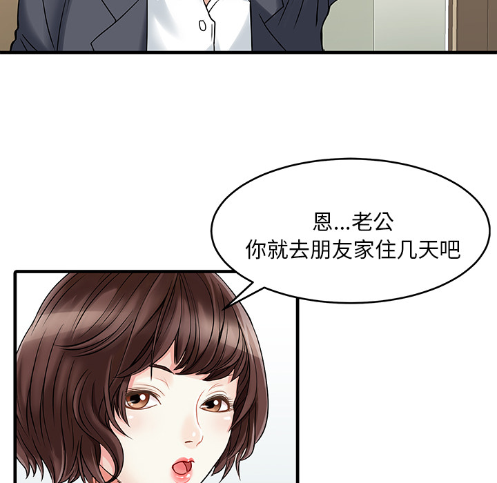 [Manhwa] Have two wives at home Love, mature woman, big breasts#[82P]-23