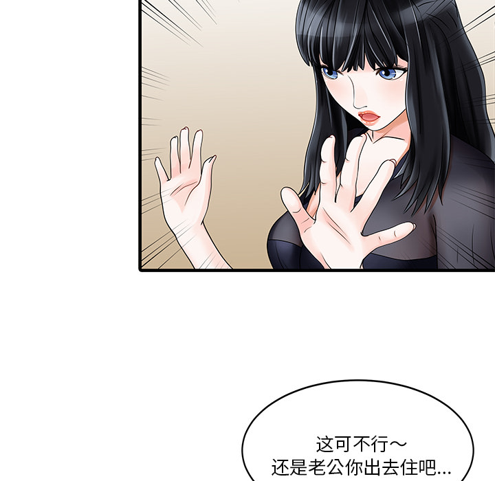 [Manhwa] Have two wives at home Love, mature woman, big breasts#[82P]-25
