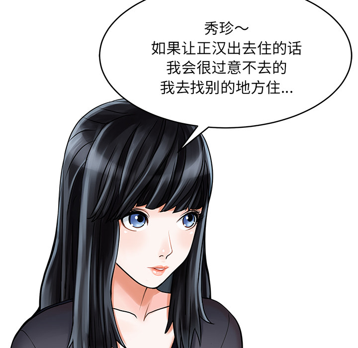 [Manhwa] Have two wives at home Love, mature woman, big breasts#[82P]-27