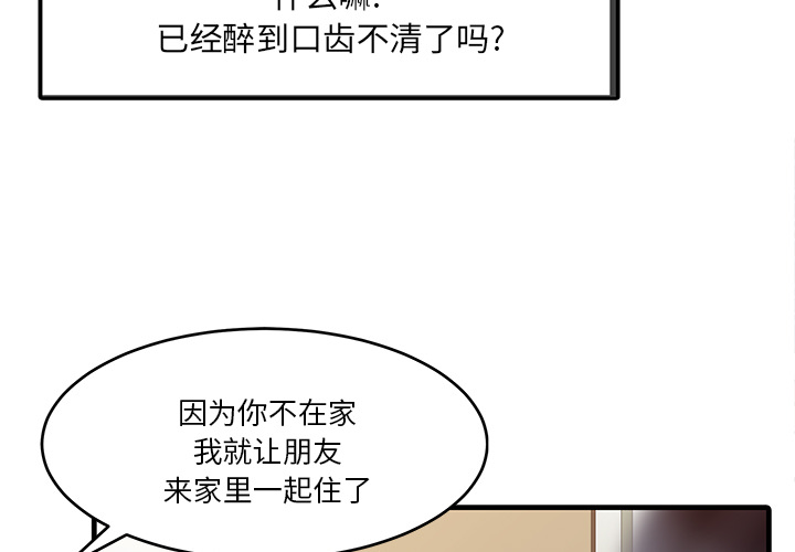 [Manhwa] Have two wives at home Love, mature woman, big breasts#[82P]-3
