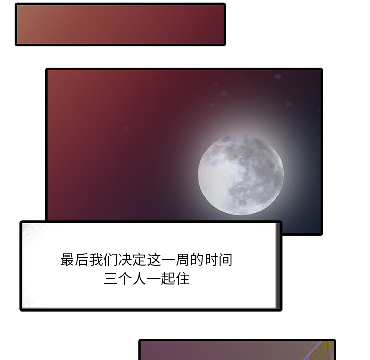 [Manhwa] Have two wives at home Love, mature woman, big breasts#[82P]-31