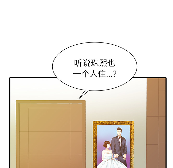 [Manhwa] Have two wives at home Love, mature woman, big breasts#[82P]-33