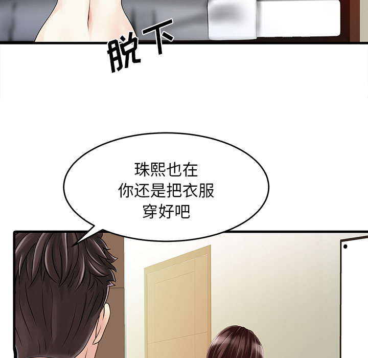 [Manhwa] Have two wives at home Love, mature woman, big breasts#[82P]-35
