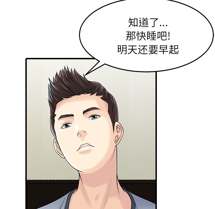 [Manhwa] Have two wives at home Love, mature woman, big breasts#[82P]-38