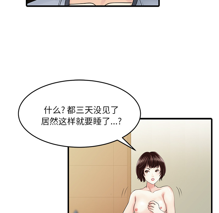 [Manhwa] Have two wives at home Love, mature woman, big breasts#[82P]-39