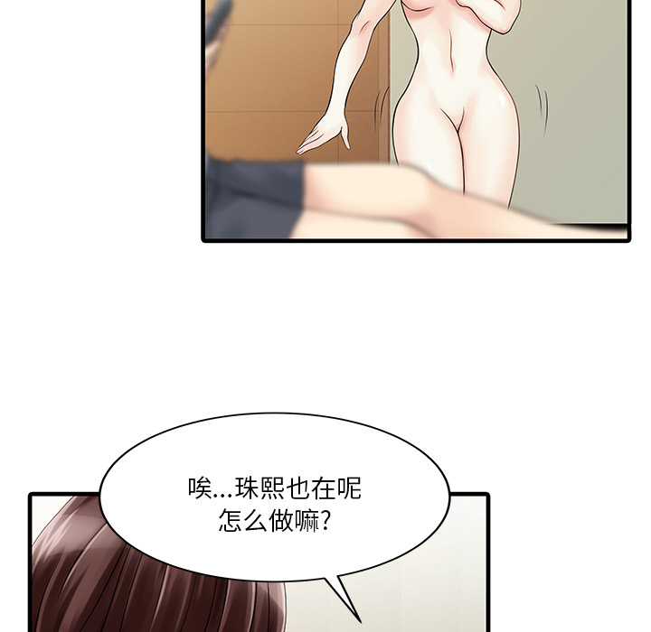 [Manhwa] Have two wives at home Love, mature woman, big breasts#[82P]-40
