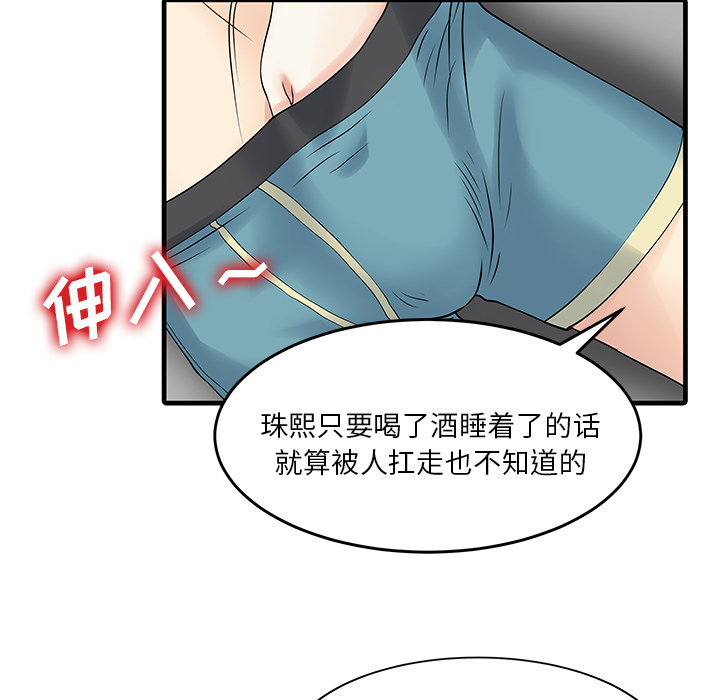 [Manhwa] Have two wives at home Love, mature woman, big breasts#[82P]-42