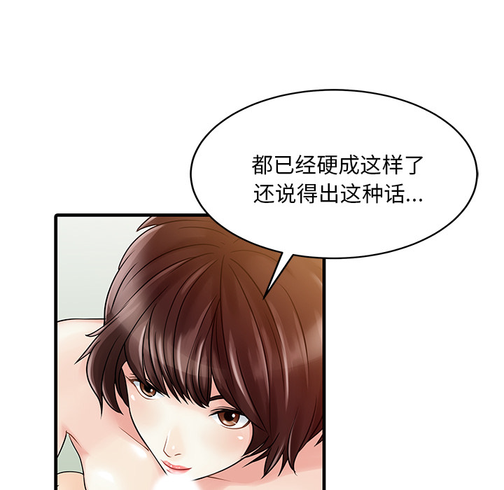 [Manhwa] Have two wives at home Love, mature woman, big breasts#[82P]-44