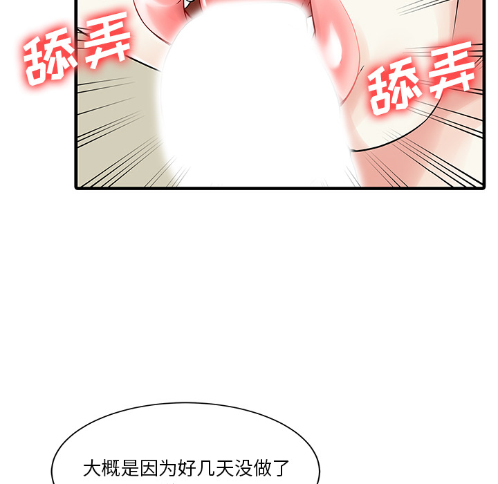 [Manhwa] Have two wives at home Love, mature woman, big breasts#[82P]-46