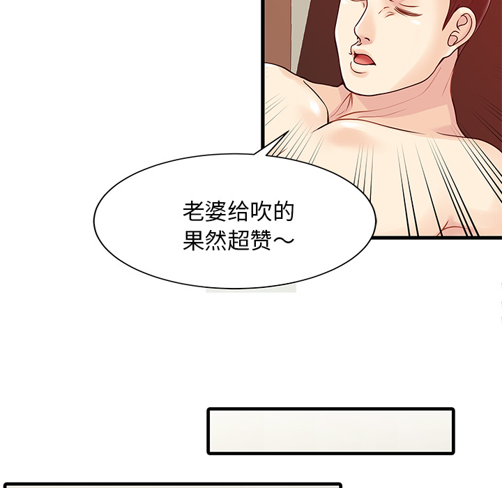 [Manhwa] Have two wives at home Love, mature woman, big breasts#[82P]-48