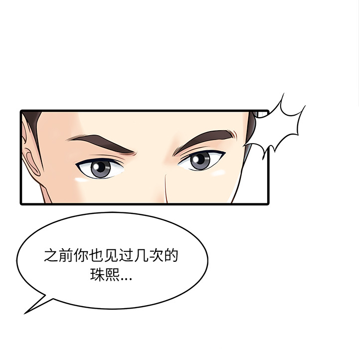 [Manhwa] Have two wives at home Love, mature woman, big breasts#[82P]-5