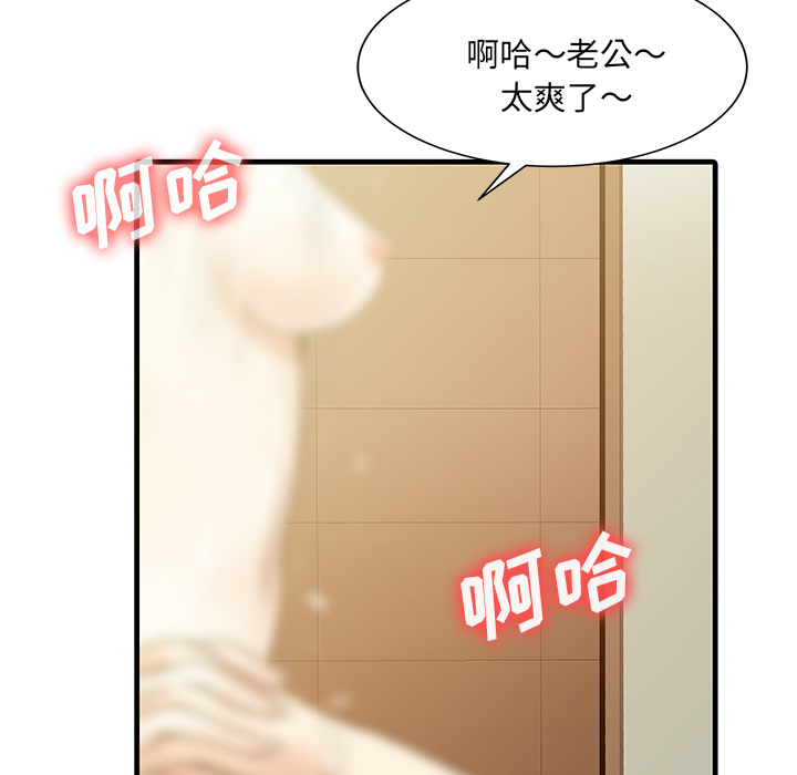 [Manhwa] Have two wives at home Love, mature woman, big breasts#[82P]-53