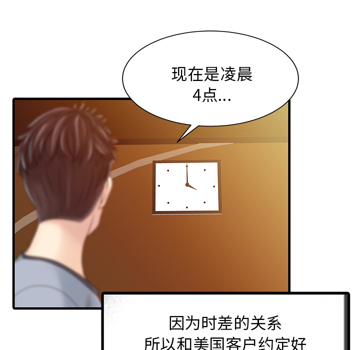 [Manhwa] Have two wives at home Love, mature woman, big breasts#[82P]-64