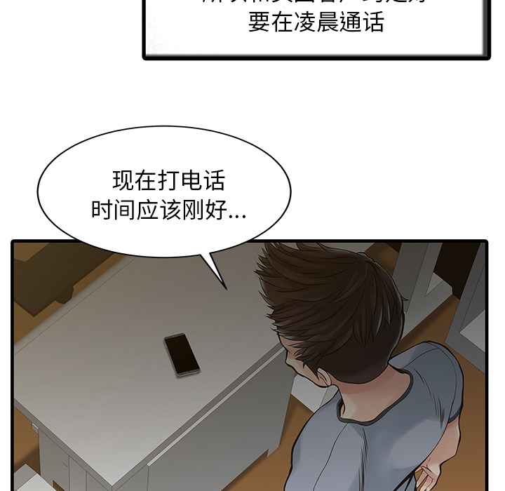 [Manhwa] Have two wives at home Love, mature woman, big breasts#[82P]-65